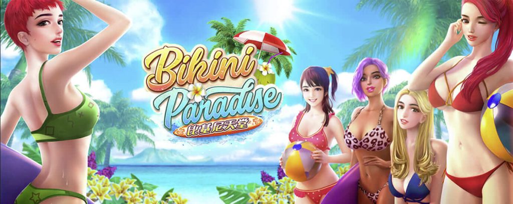 รีวิวเกมสล็อต Bikini Paradise