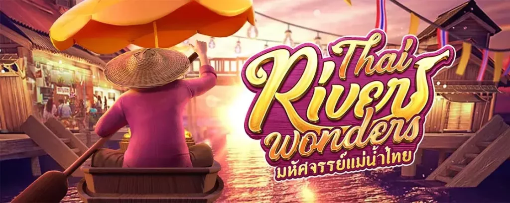 รีวิวเกมสล็อต Thai River Wonders